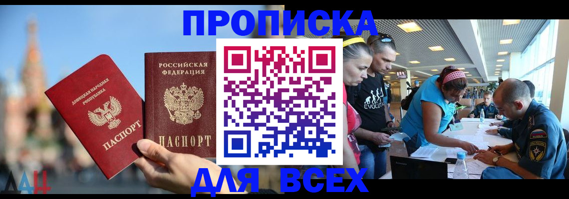 прописка гарантия в Липецке